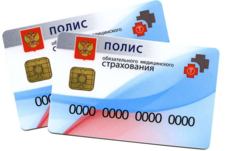 Подробнее о статье Электронный полис ОМС стал доступен для всех россиян